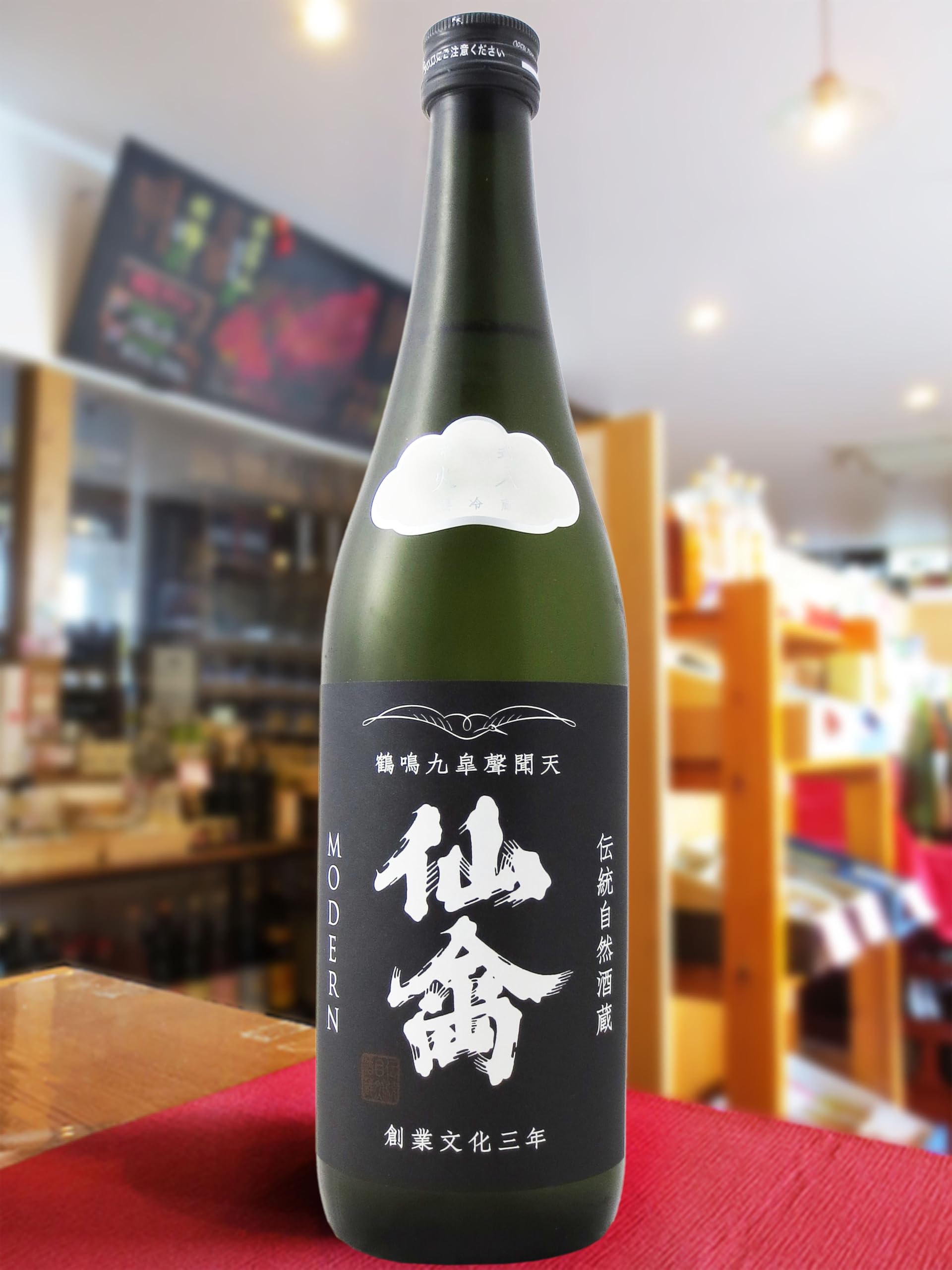 十四代 吟撰、而今 白鶴錦火入、仙禽モダンMODERN 、紫宙【4本セット】 Amazon.co.jp: 仙禽 (せんきん) モダン 火入（壱式） 720ml : 食品